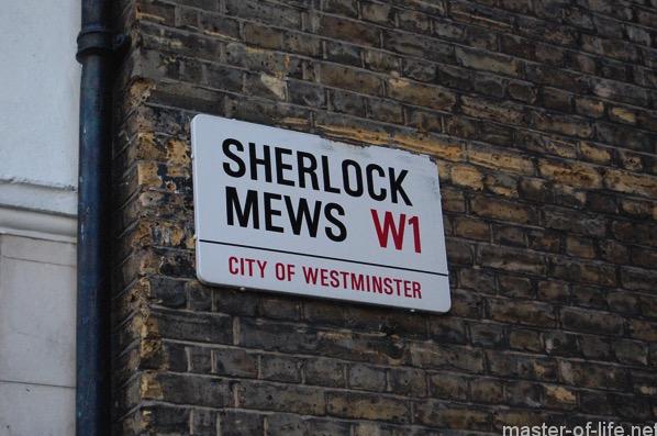 Sherlock Mews
