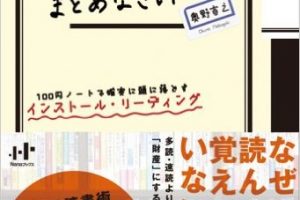 読書 会社の目線の高さで働きやすさも変わることが分かった 日本でいちばん大切にしたい会社 を読んでの感想 Master Of Life Blog Remaster