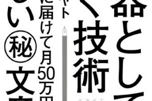 読書 会社の目線の高さで働きやすさも変わることが分かった 日本でいちばん大切にしたい会社 を読んでの感想 Master Of Life Blog Remaster