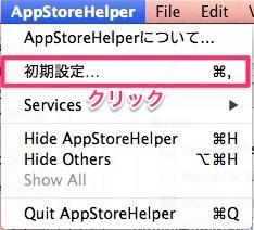 AppStoreHelper5