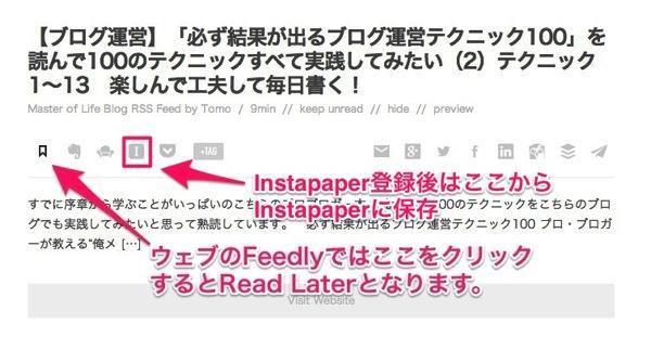 Instapaper3