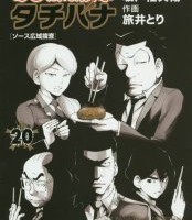 食漫 主人公が極悪非道な料理漫画 鉄鍋のジャン 続編の 鉄鍋のジャン R を読んだら酢豚が食べたくなったので作ってみた Master Of Life Blog Remaster