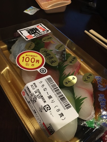 沖縄寿司