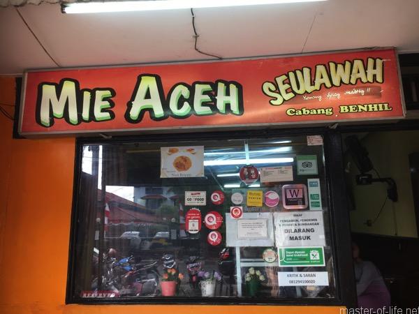Mie Aceh Seulawah