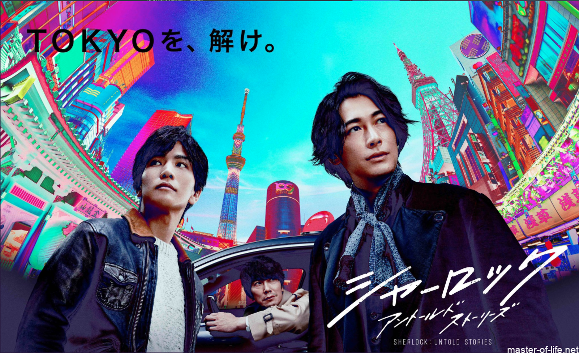 月9でシャーロック フジtvのドラマ シャーロック を見て増えた我が家のグッズ達 Master Of Life Blog Remaster