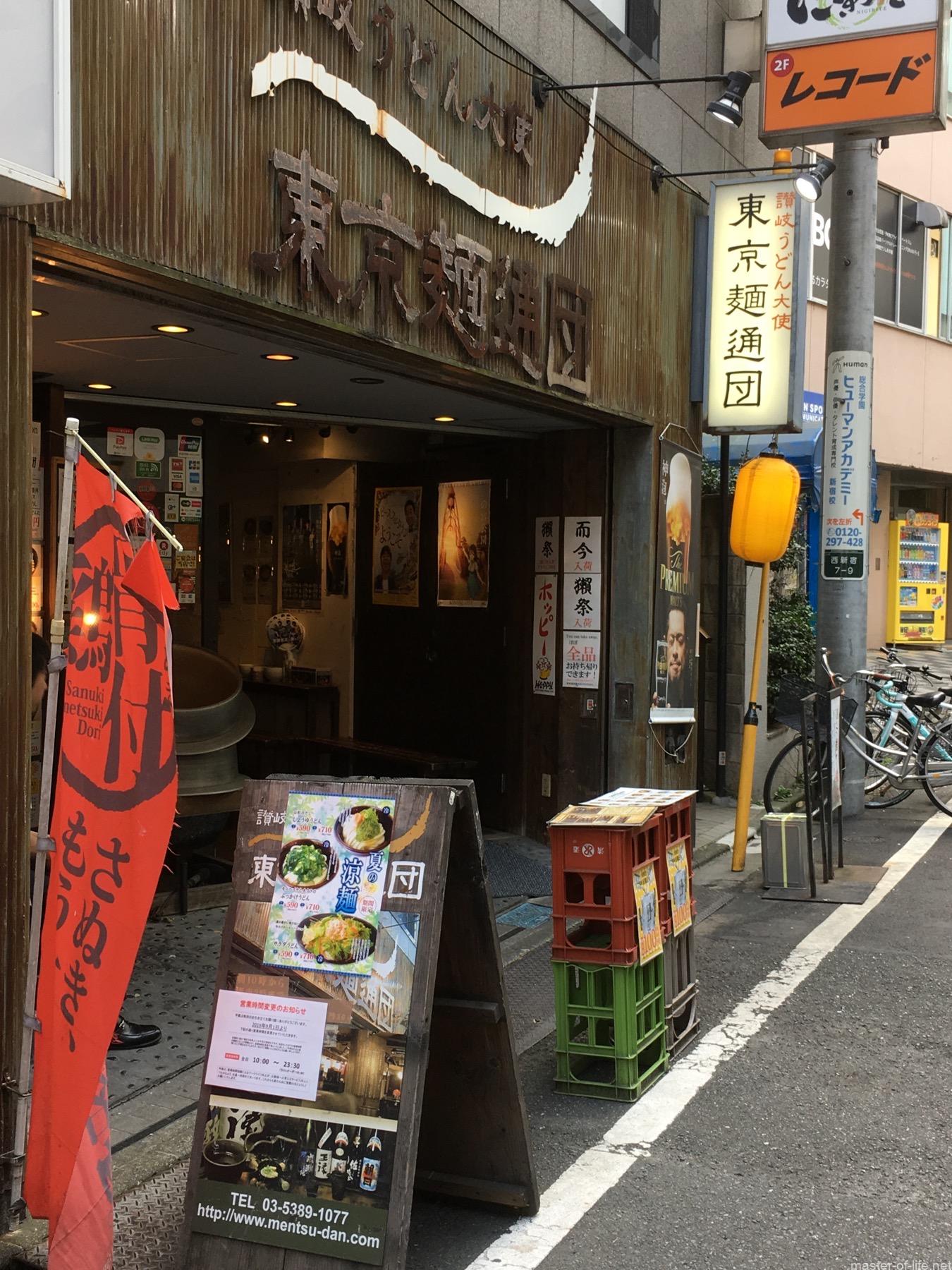 東京麺通団