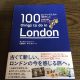 100 things to do in London