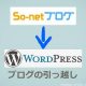 Blog Moving